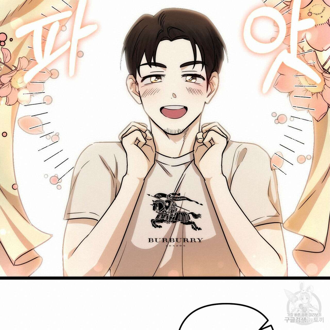 제로 데이 어택 2화 20
