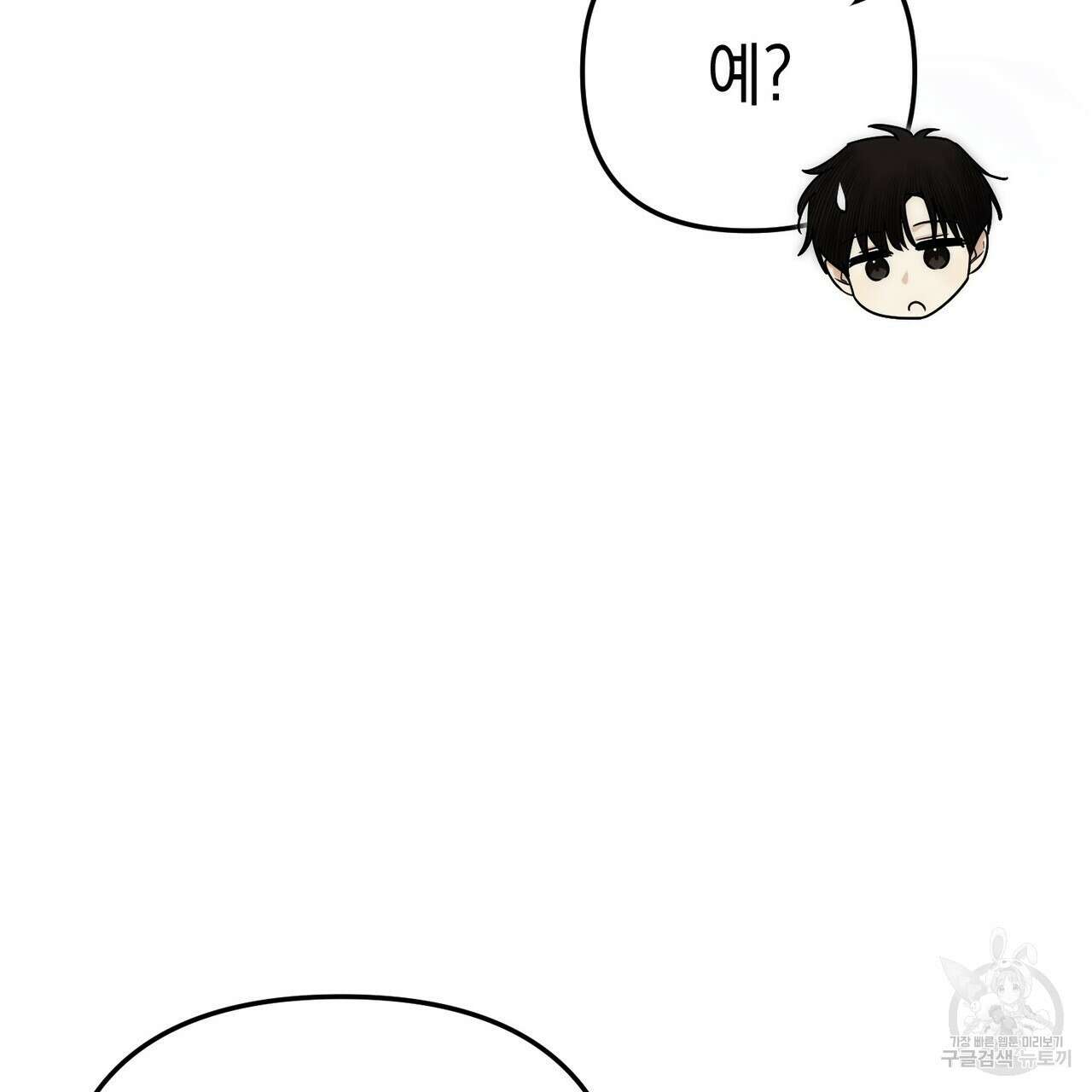 제로 데이 어택 2화 21