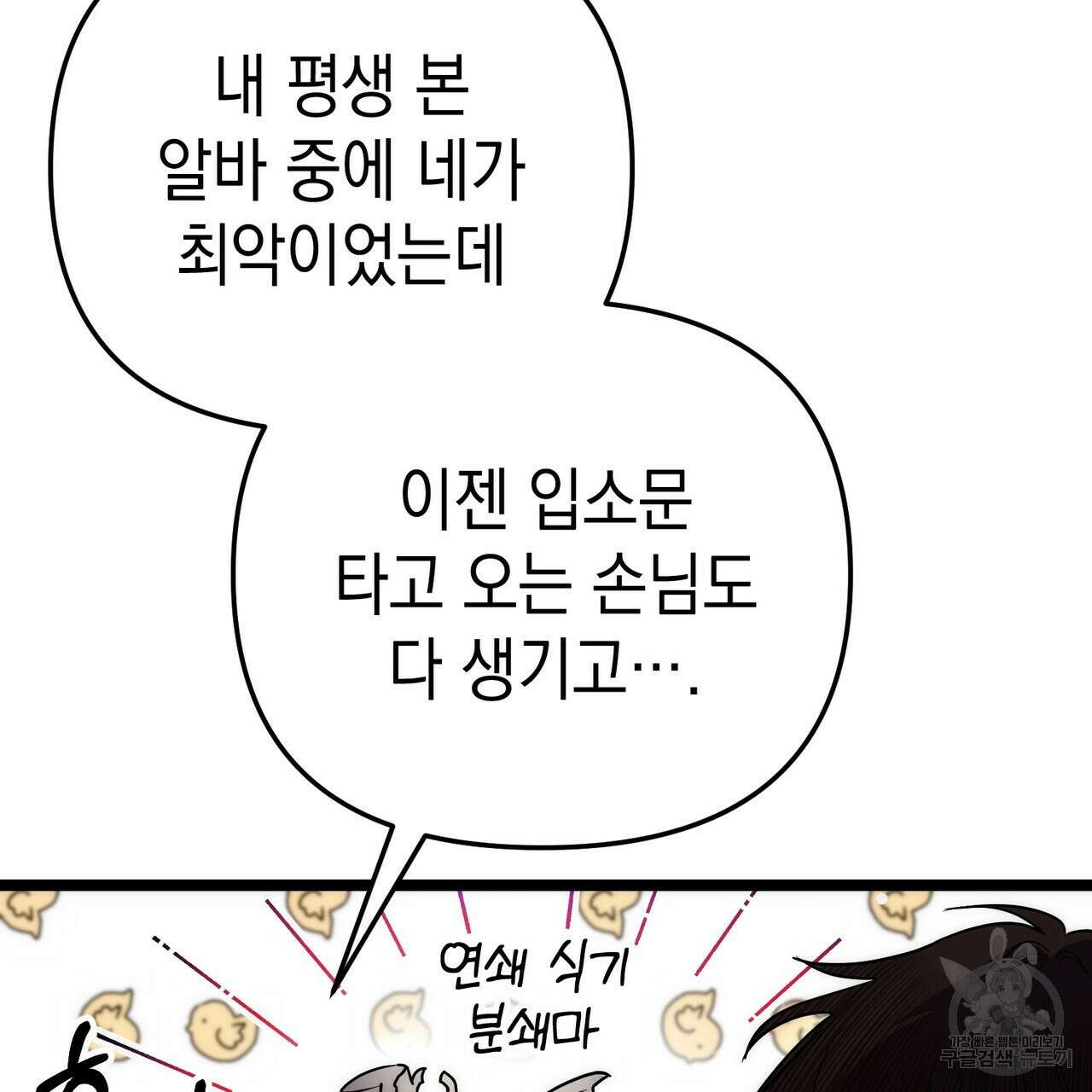 제로 데이 어택 2화 22