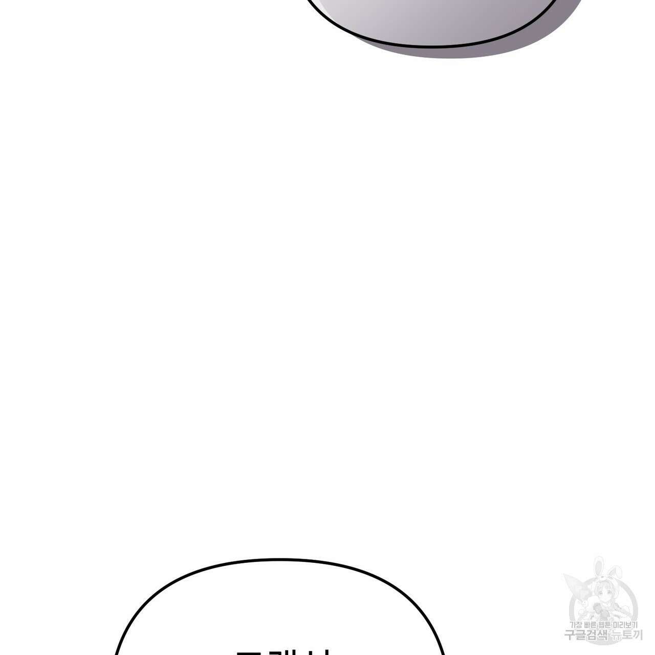 제로 데이 어택 2화 24