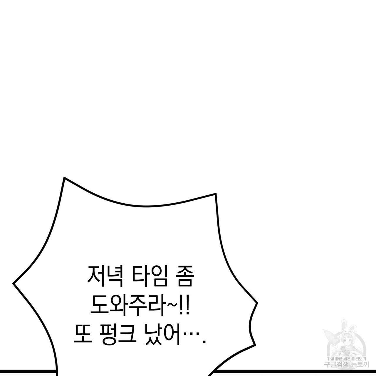 제로 데이 어택 2화 27