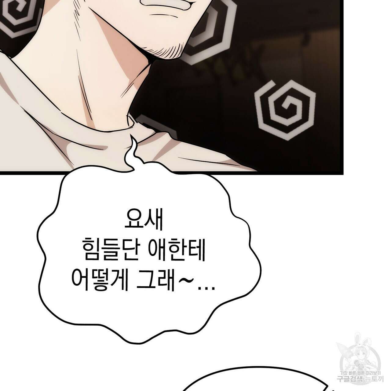 제로 데이 어택 2화 31