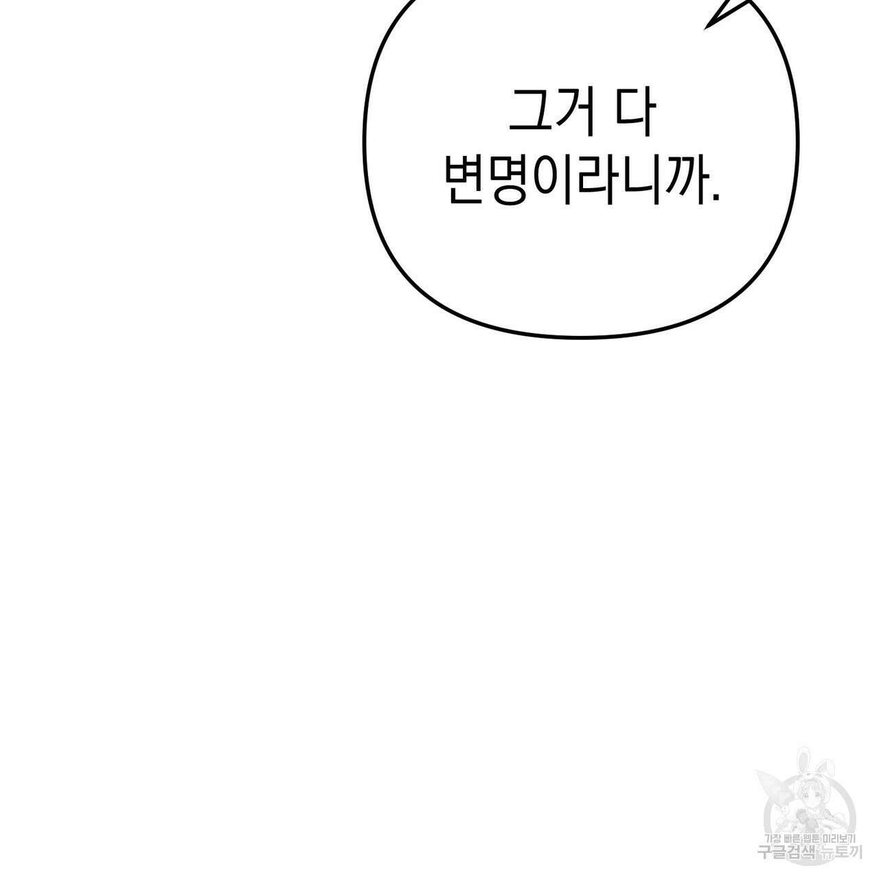 제로 데이 어택 2화 32