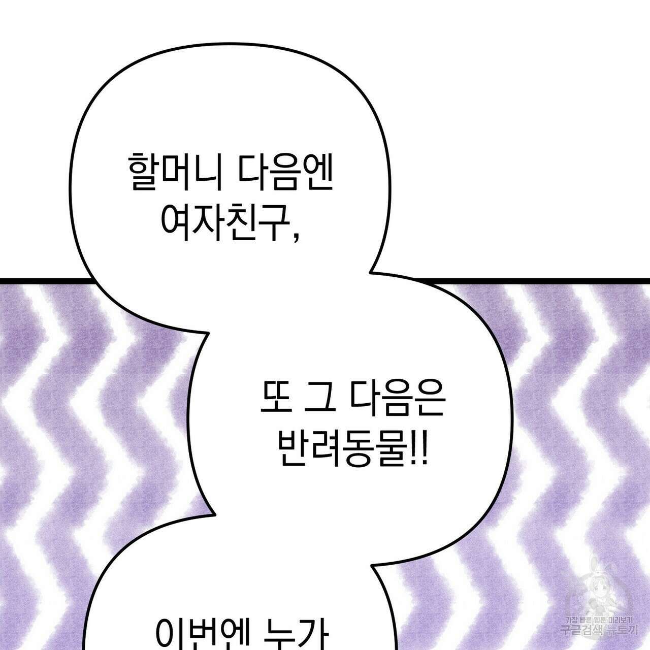제로 데이 어택 2화 33