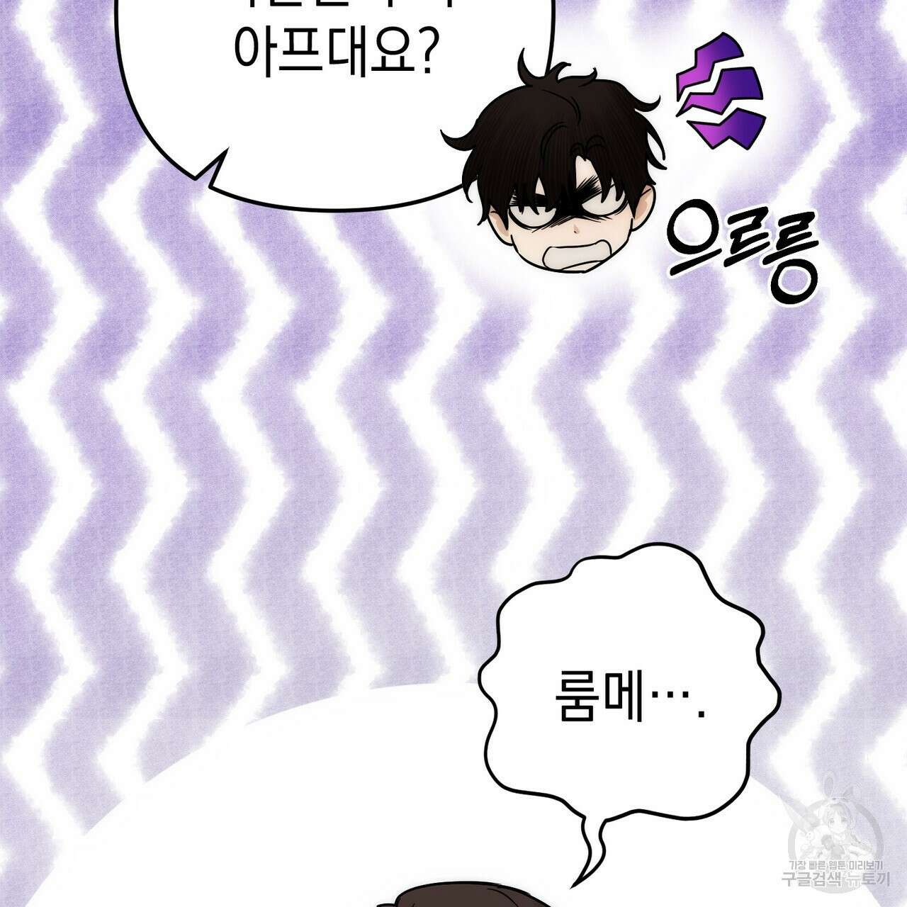 제로 데이 어택 2화 34