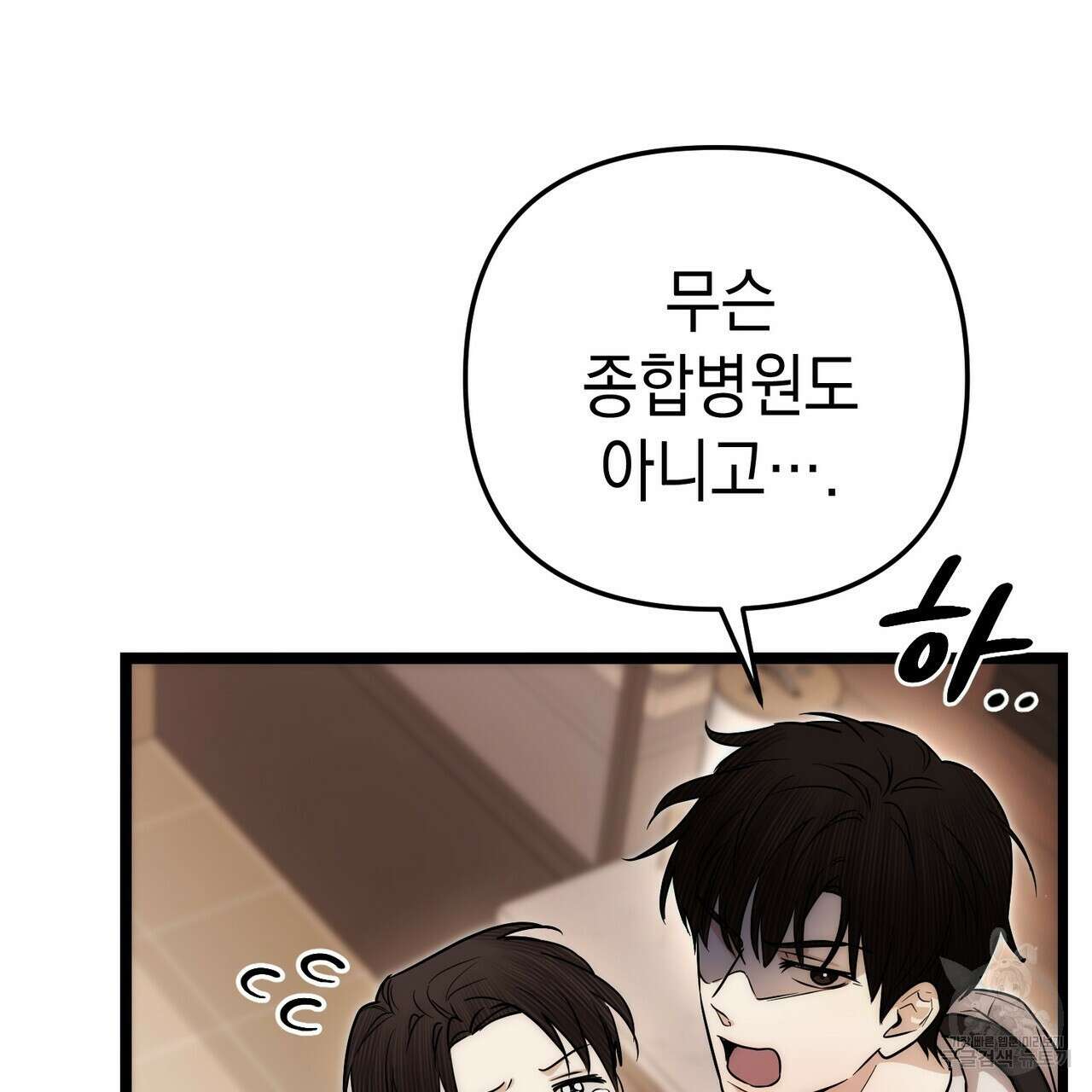 제로 데이 어택 2화 36
