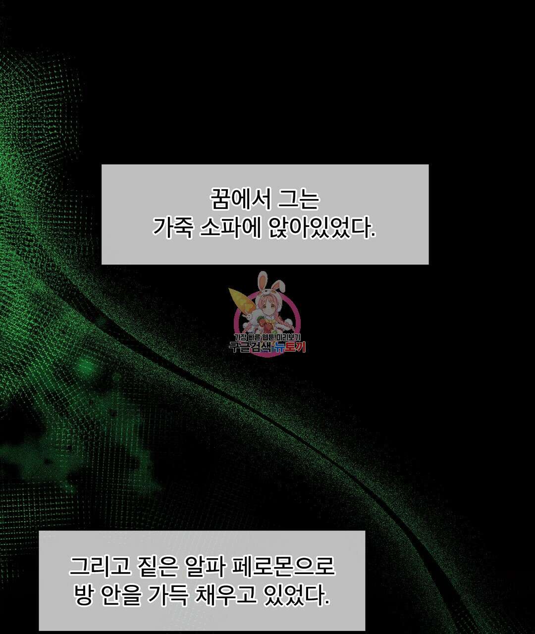 맨해튼의 우울 1화 1