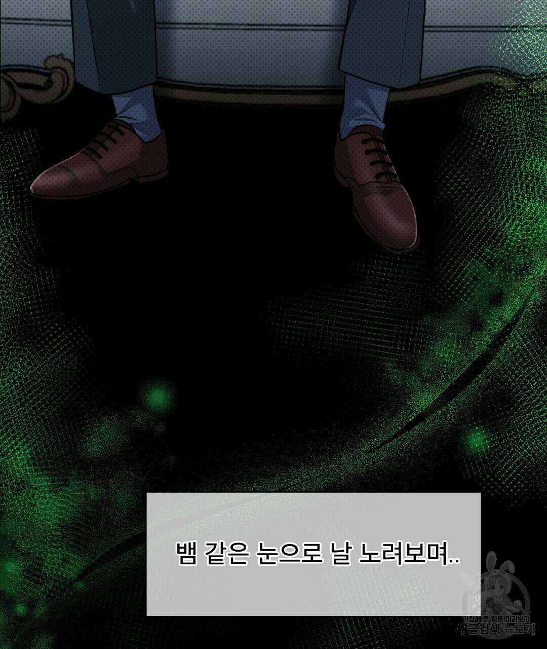 맨해튼의 우울 1화 3