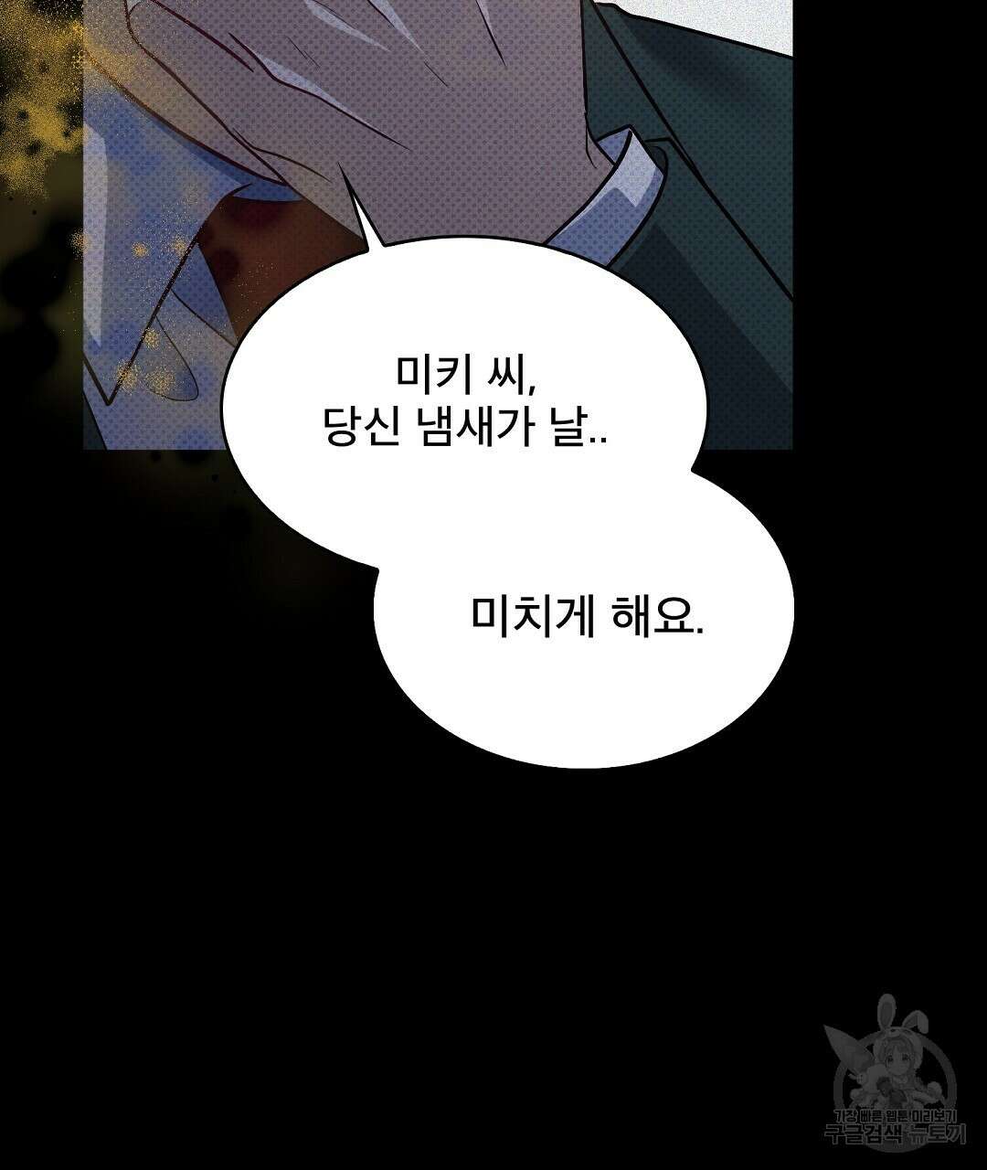 맨해튼의 우울 1화 5