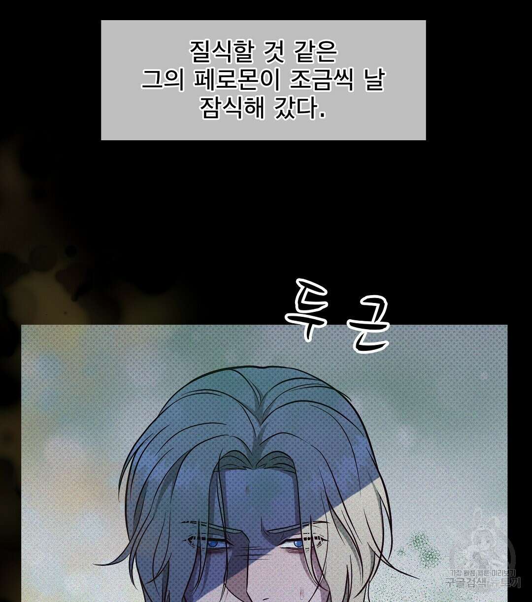 맨해튼의 우울 1화 6
