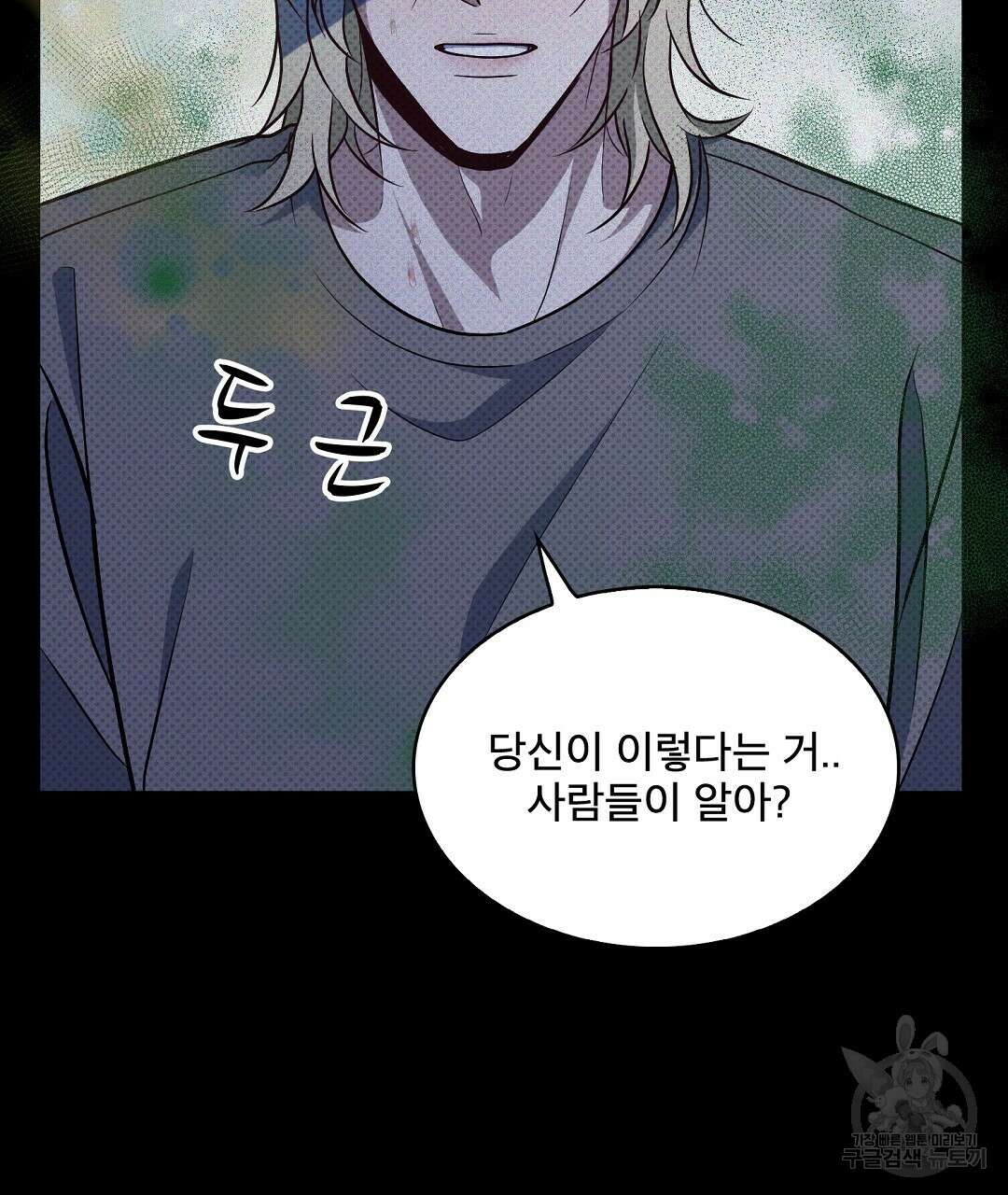 맨해튼의 우울 1화 7