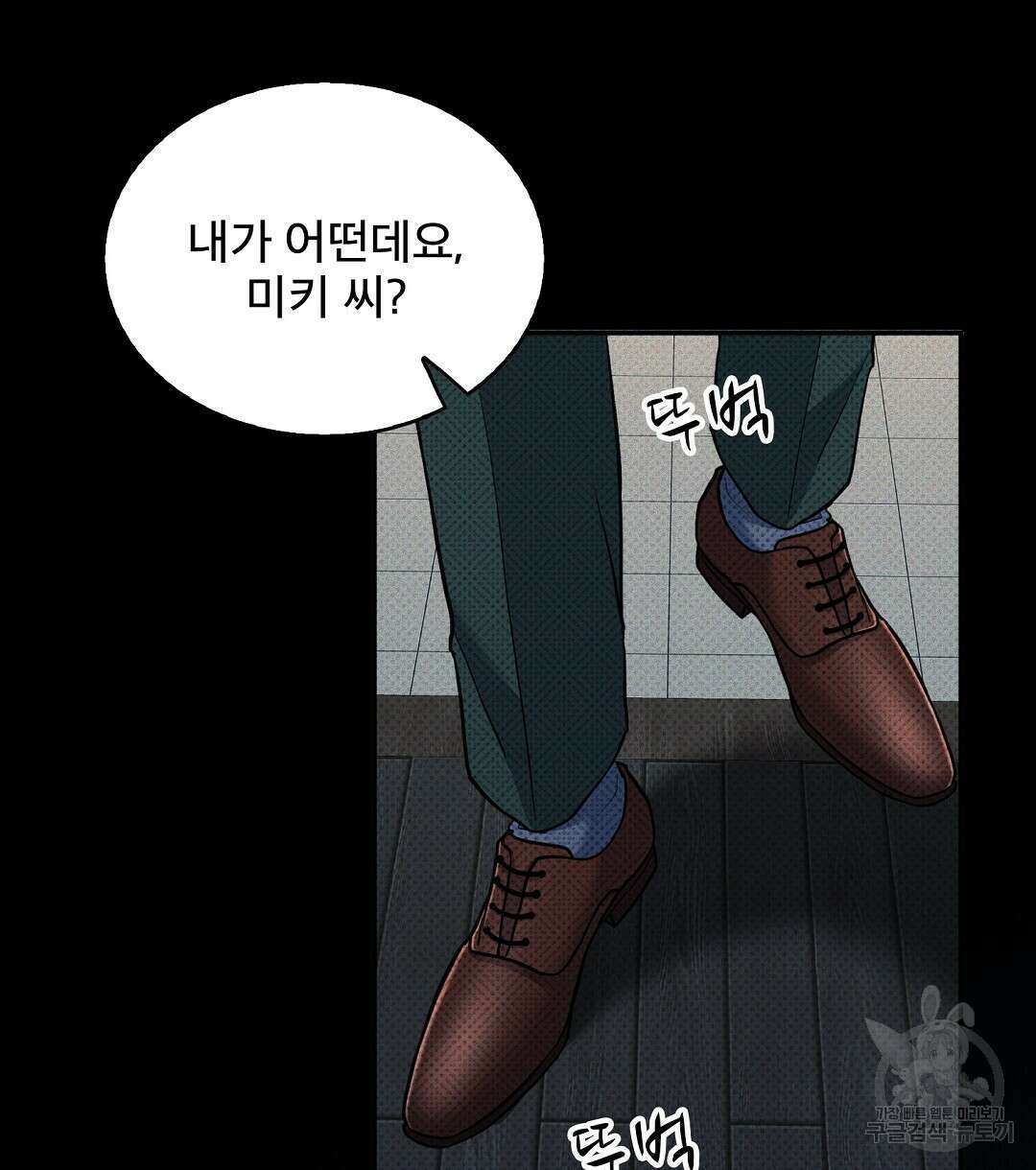 맨해튼의 우울 1화 8
