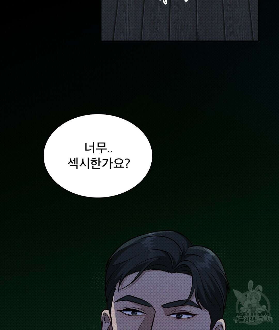 맨해튼의 우울 1화 9