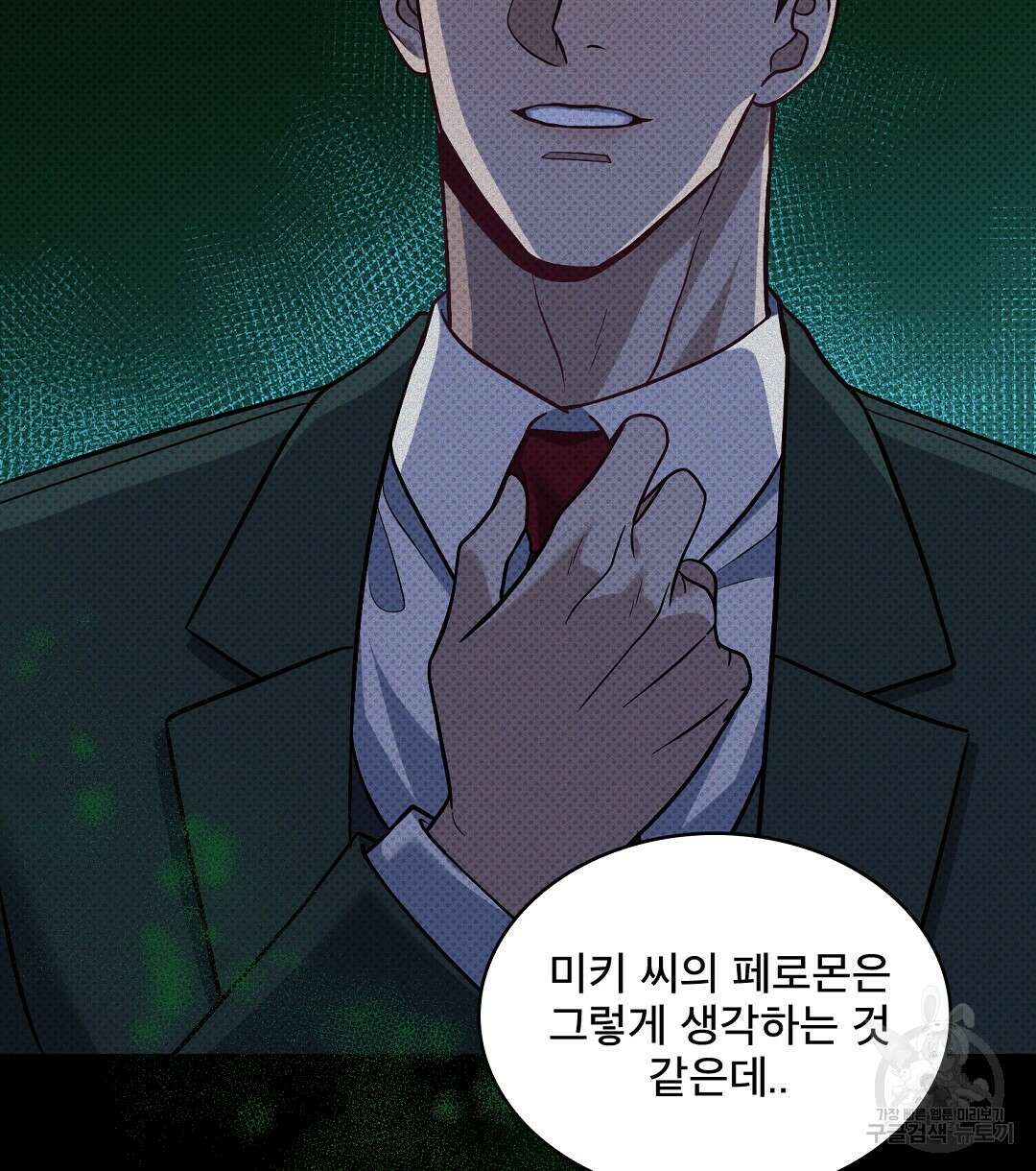 맨해튼의 우울 1화 10