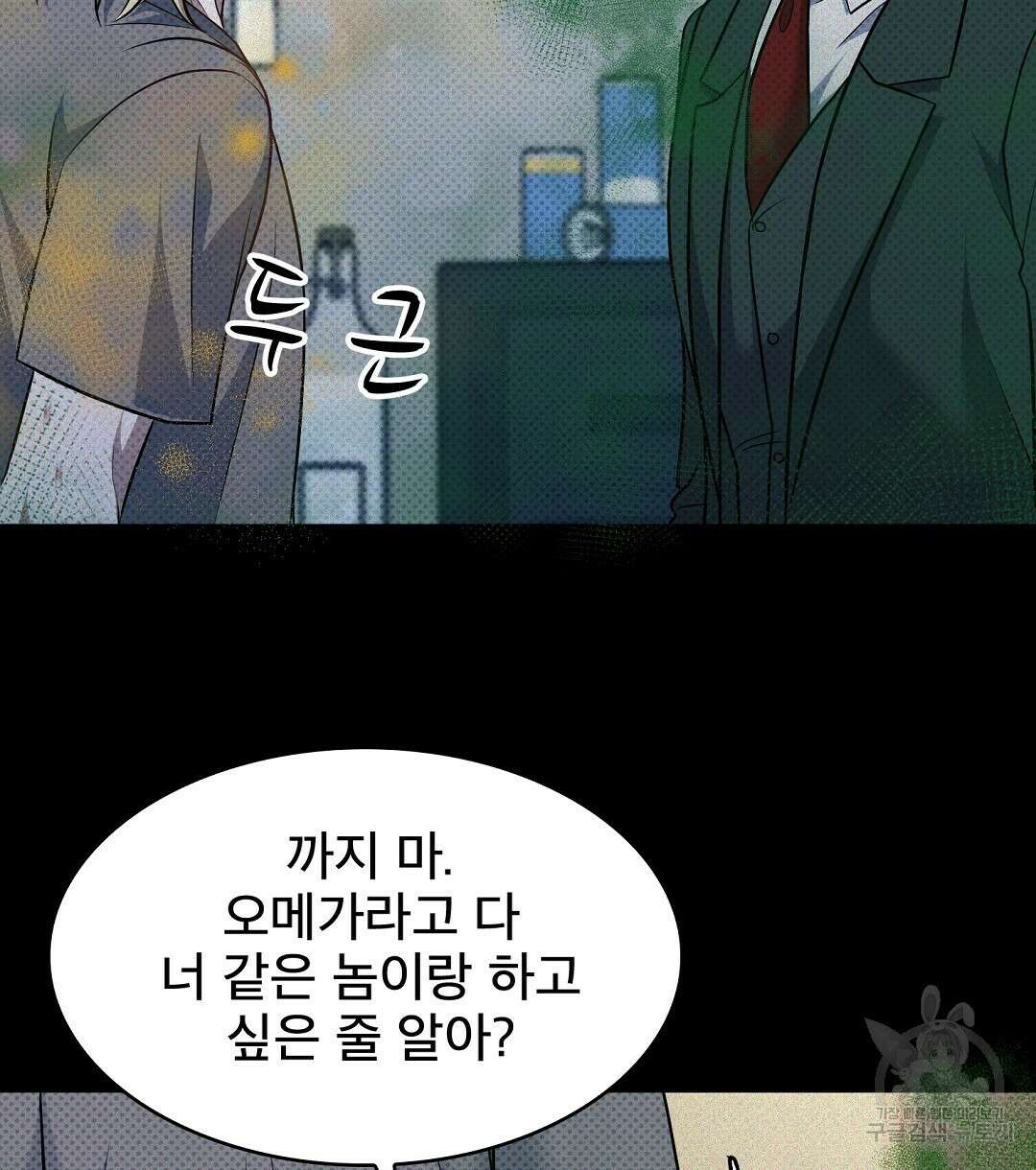 맨해튼의 우울 1화 12