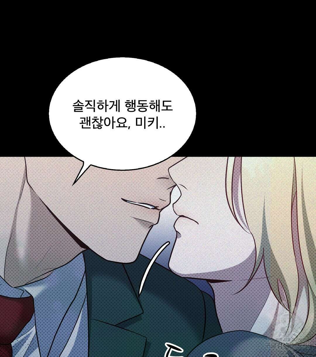 맨해튼의 우울 1화 14