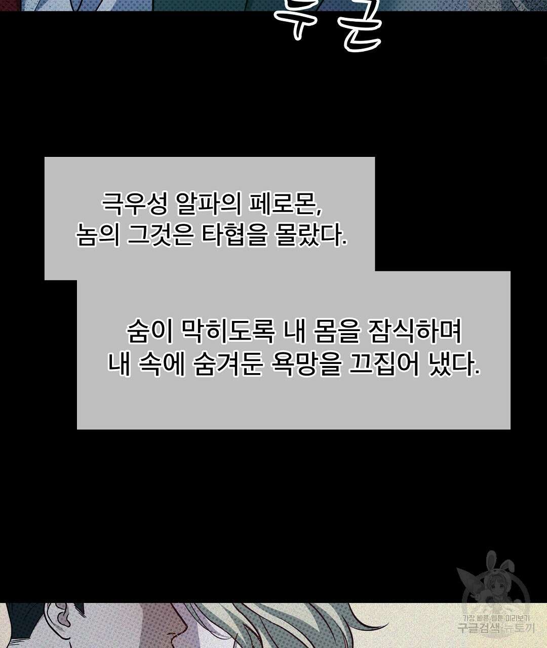 맨해튼의 우울 1화 15