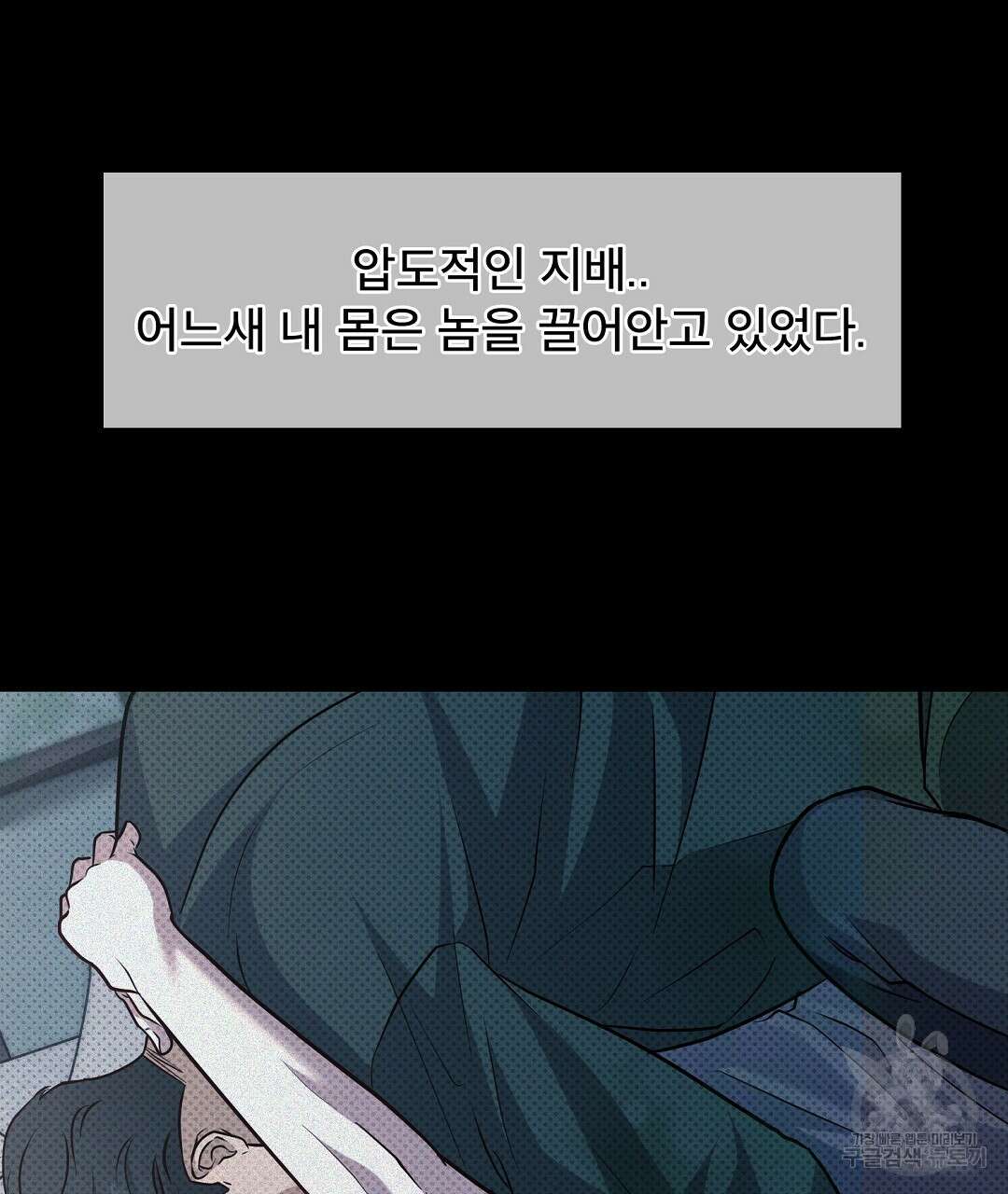 맨해튼의 우울 1화 19
