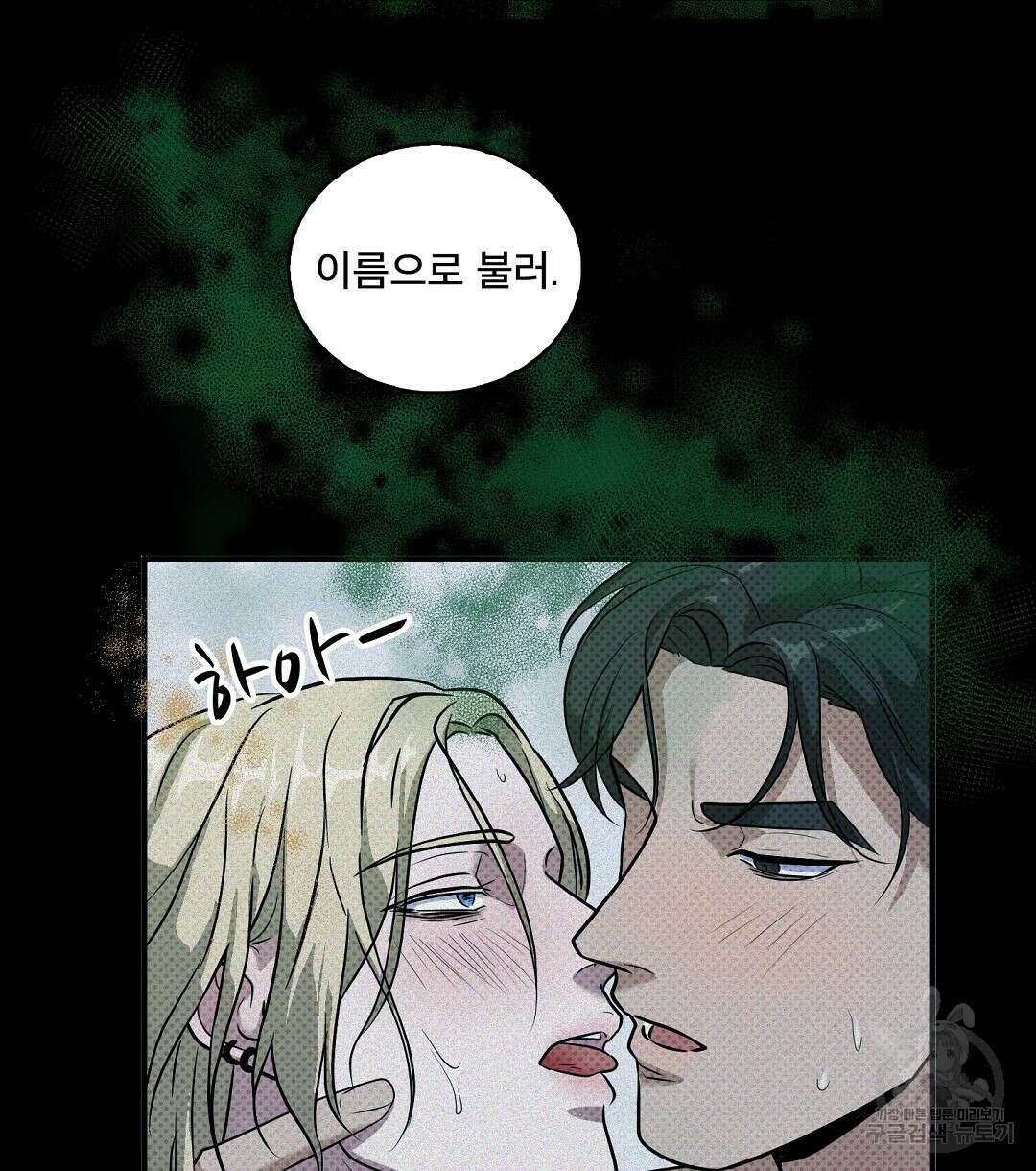 맨해튼의 우울 1화 24