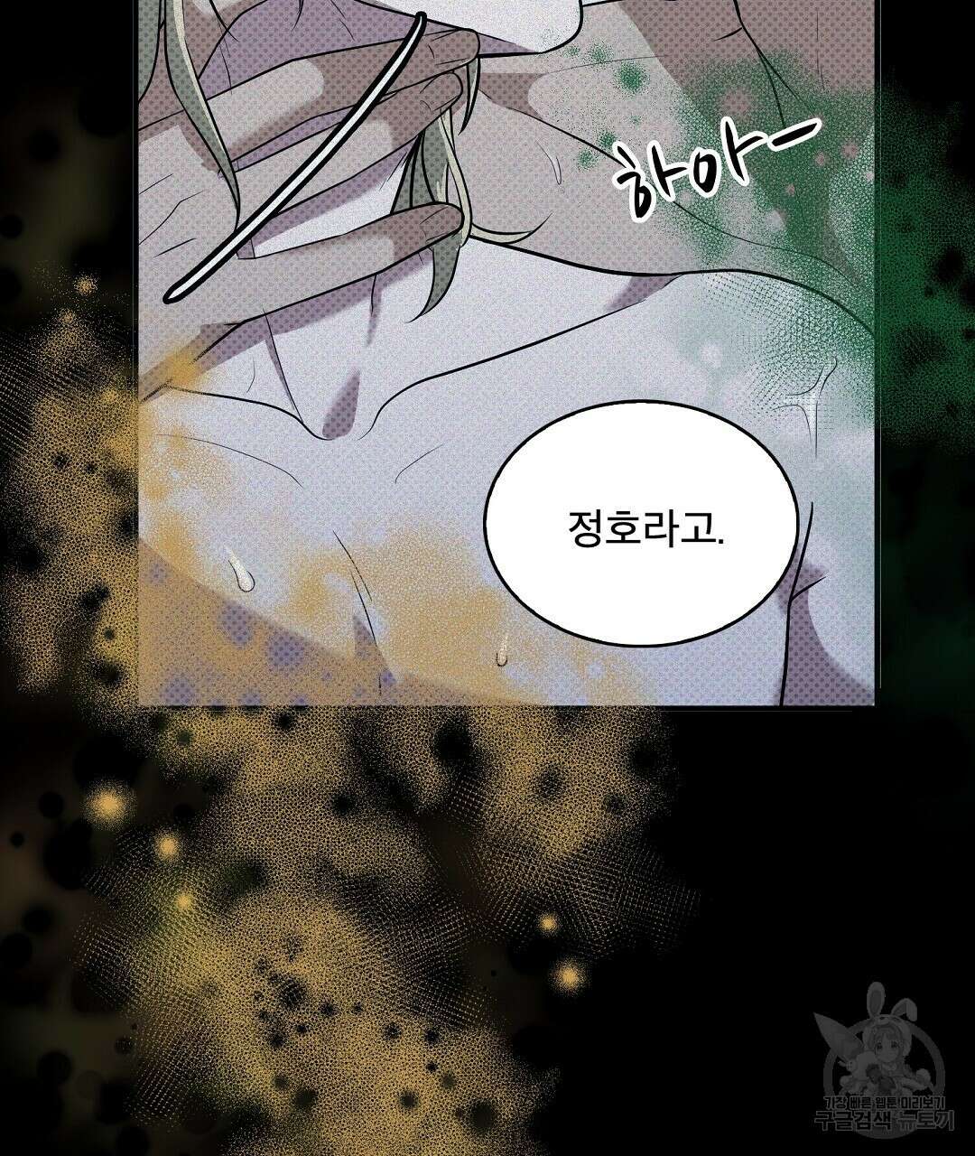 맨해튼의 우울 1화 25