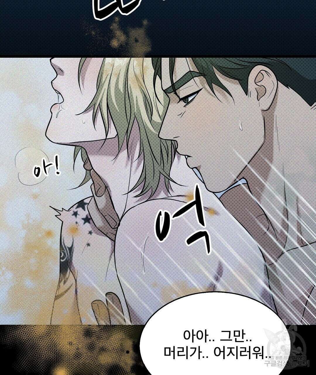맨해튼의 우울 1화 31