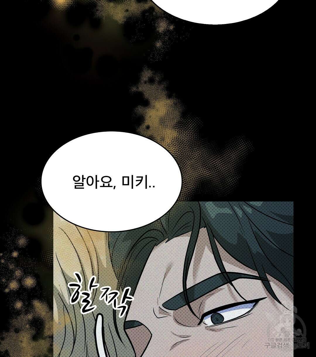 맨해튼의 우울 1화 32
