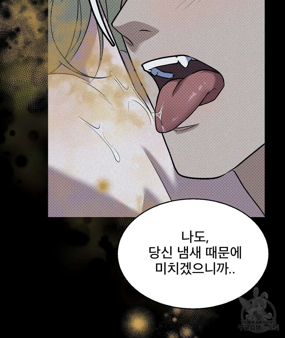 맨해튼의 우울 1화 33
