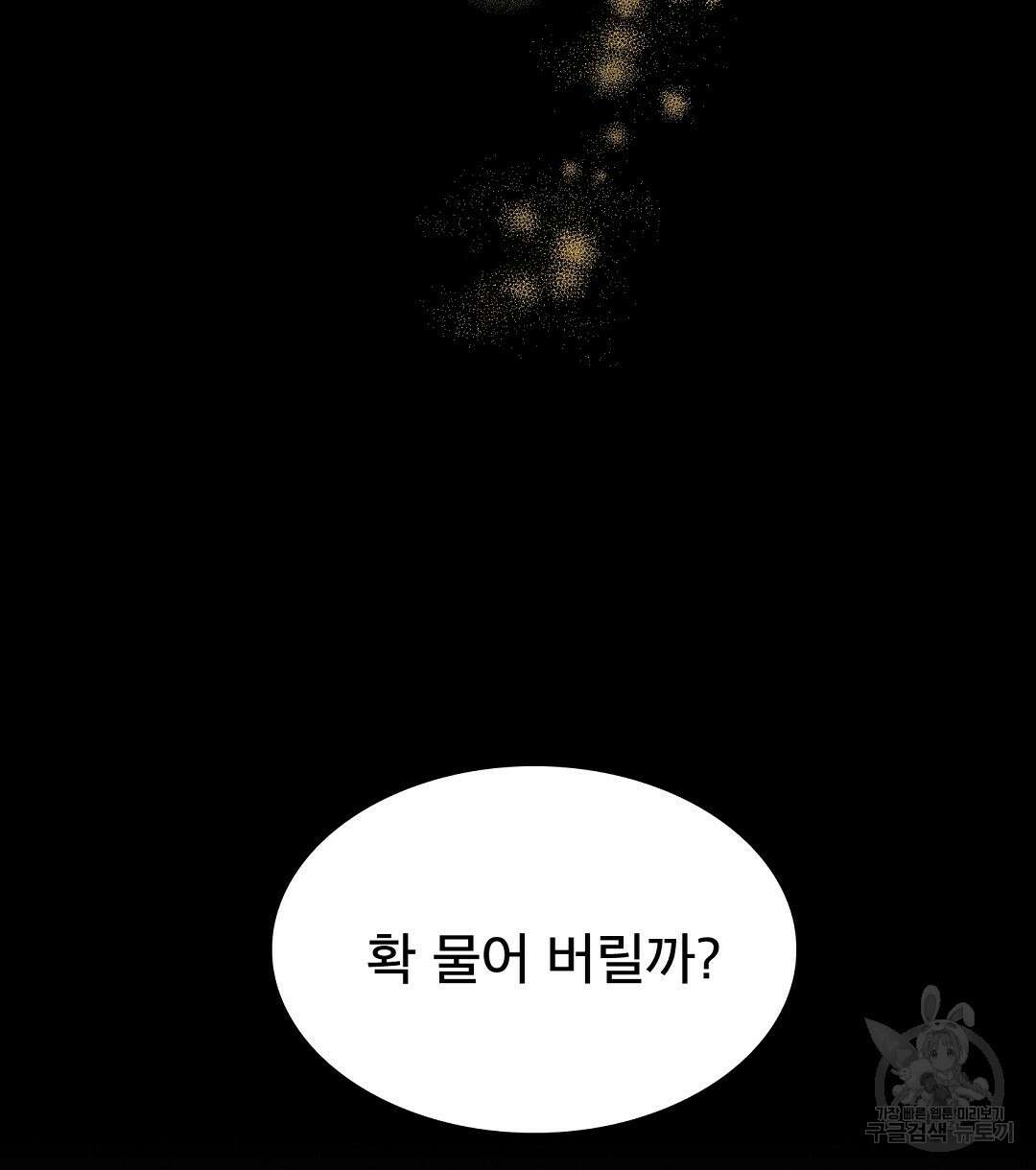 맨해튼의 우울 1화 34