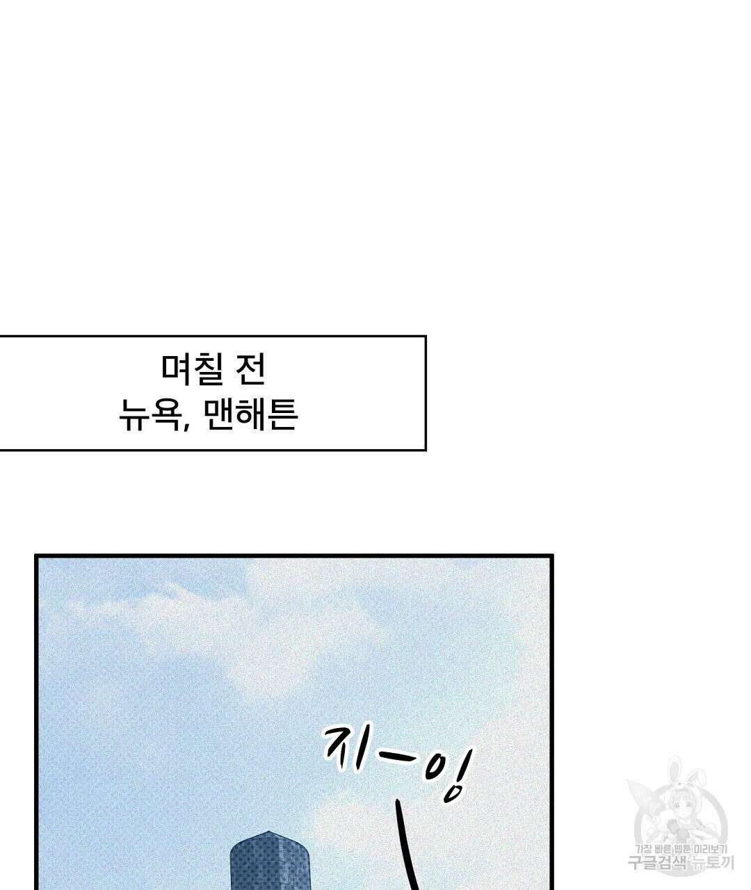 맨해튼의 우울 1화 37