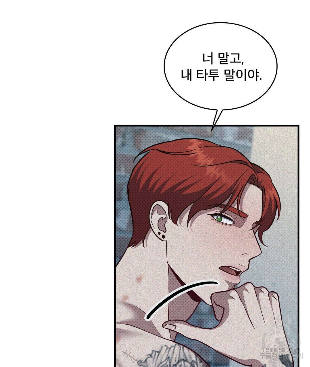 맨해튼의 우울 1화 45
