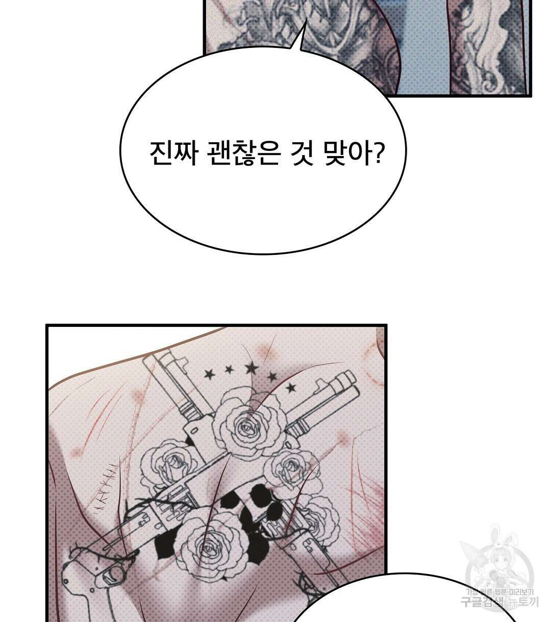 맨해튼의 우울 1화 46