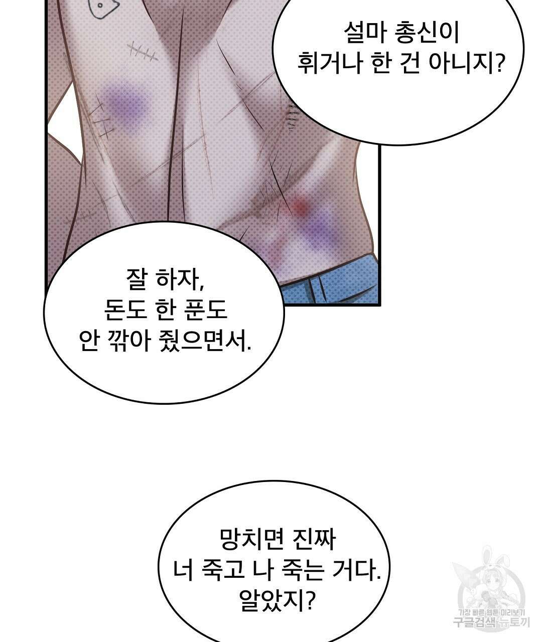 맨해튼의 우울 1화 47
