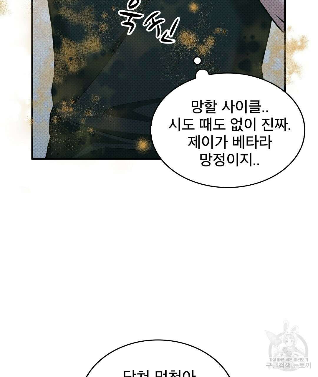 맨해튼의 우울 1화 49