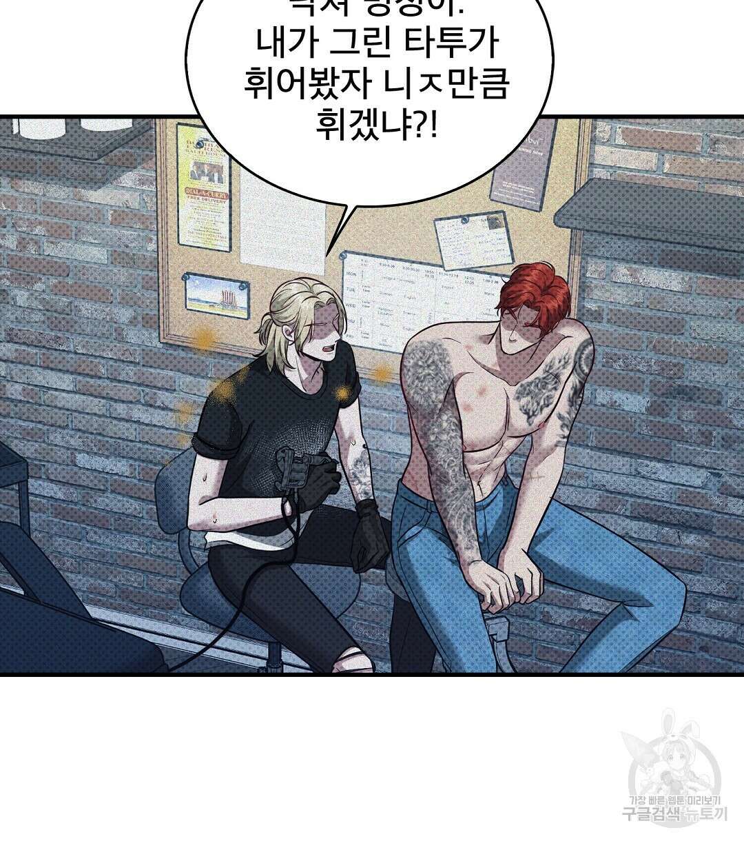 맨해튼의 우울 1화 50