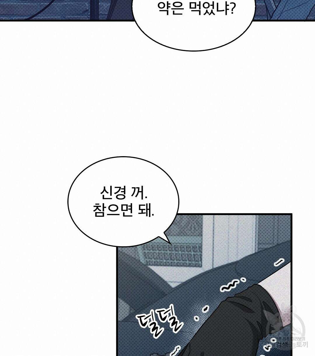 맨해튼의 우울 1화 54