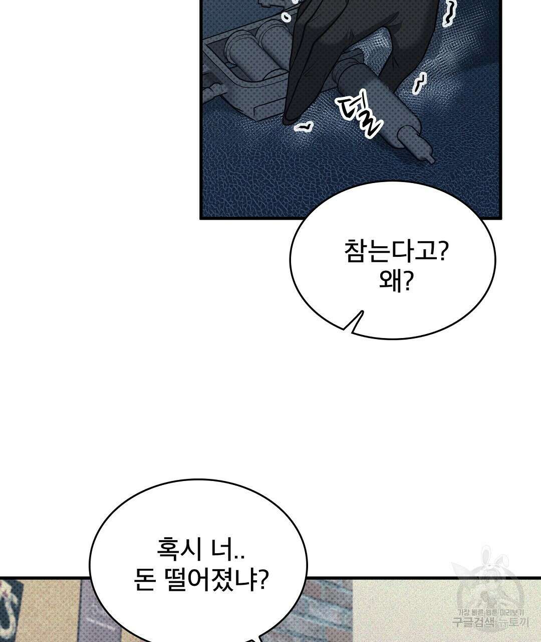 맨해튼의 우울 1화 55