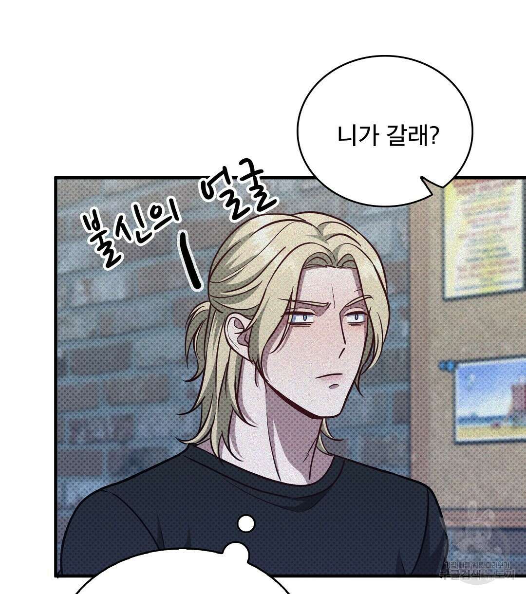 맨해튼의 우울 1화 60