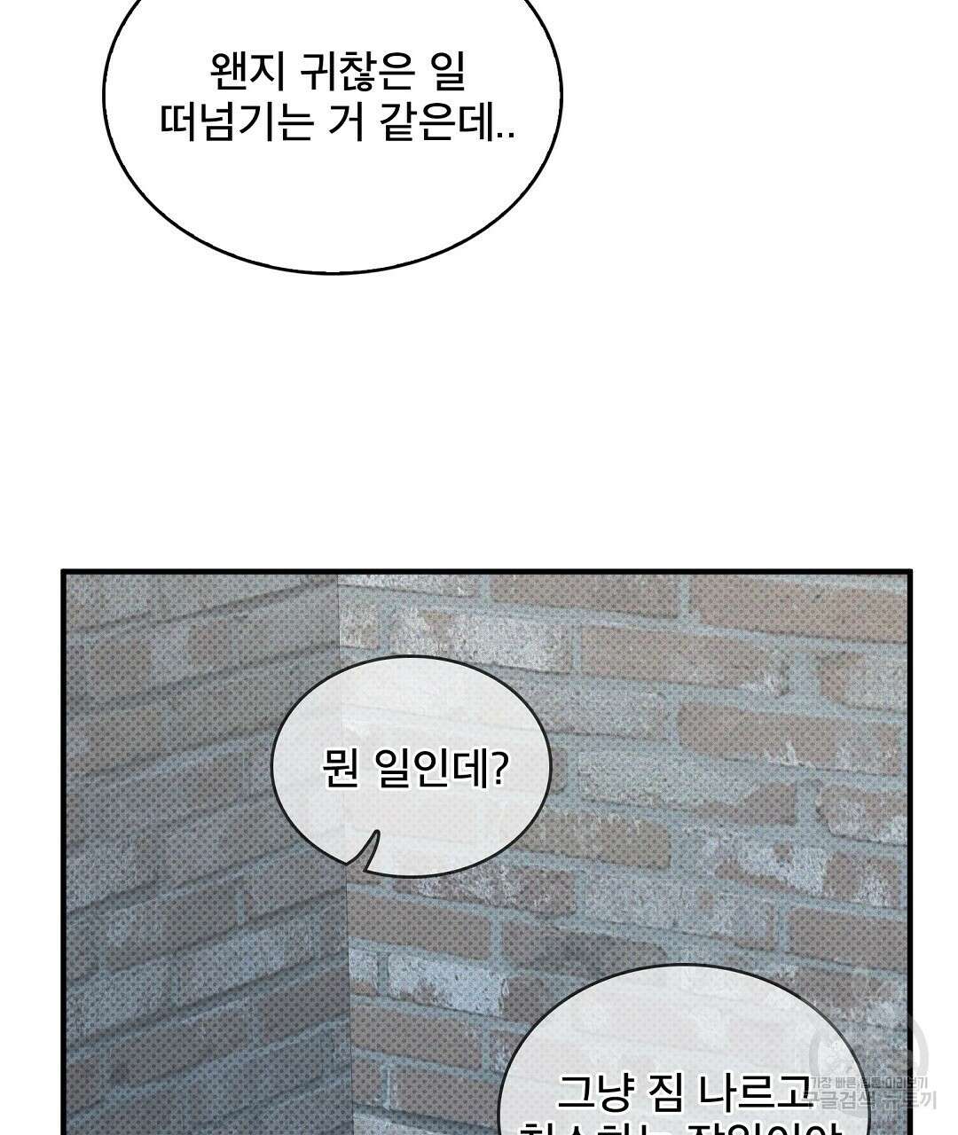 맨해튼의 우울 1화 61