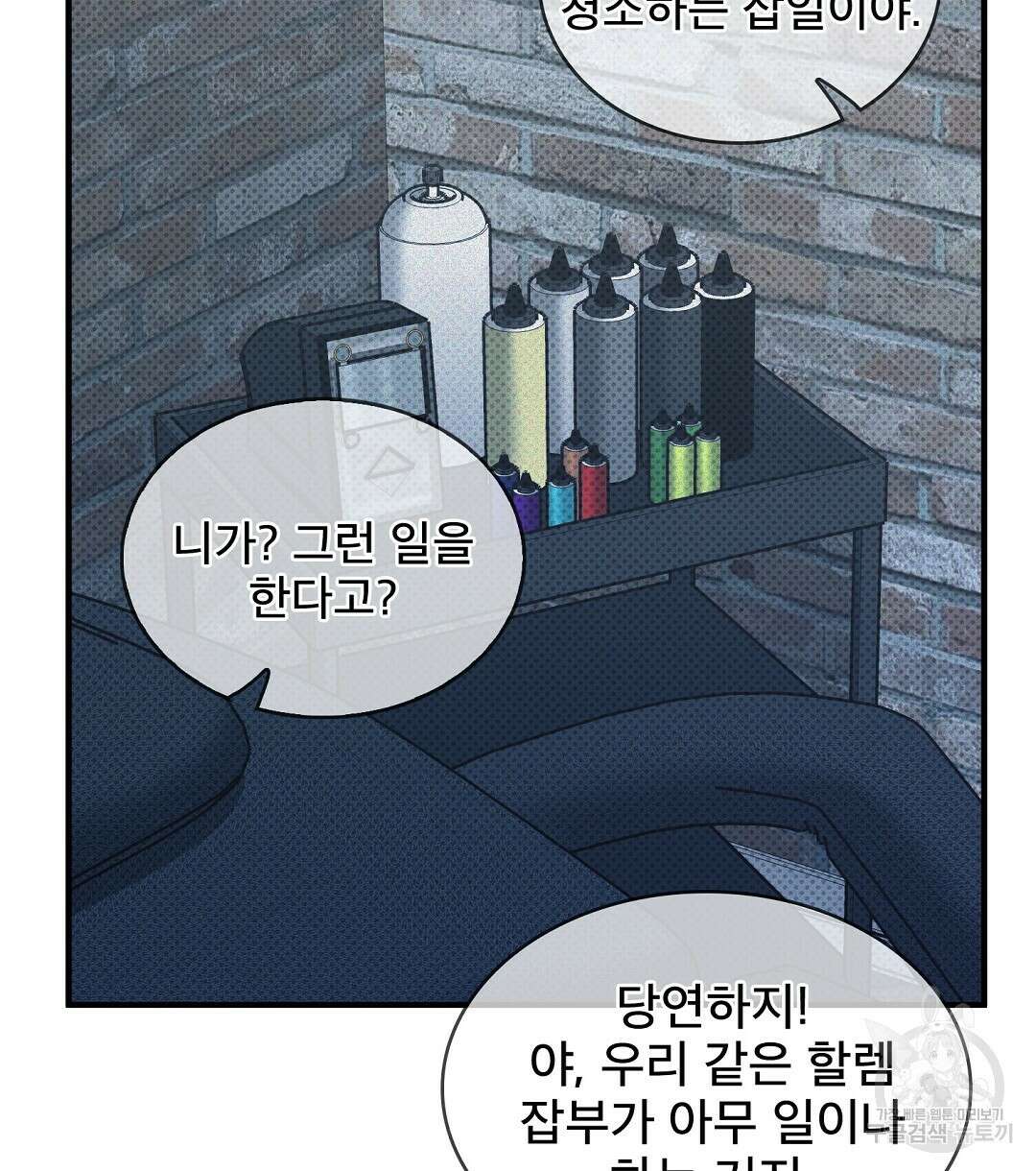 맨해튼의 우울 1화 62