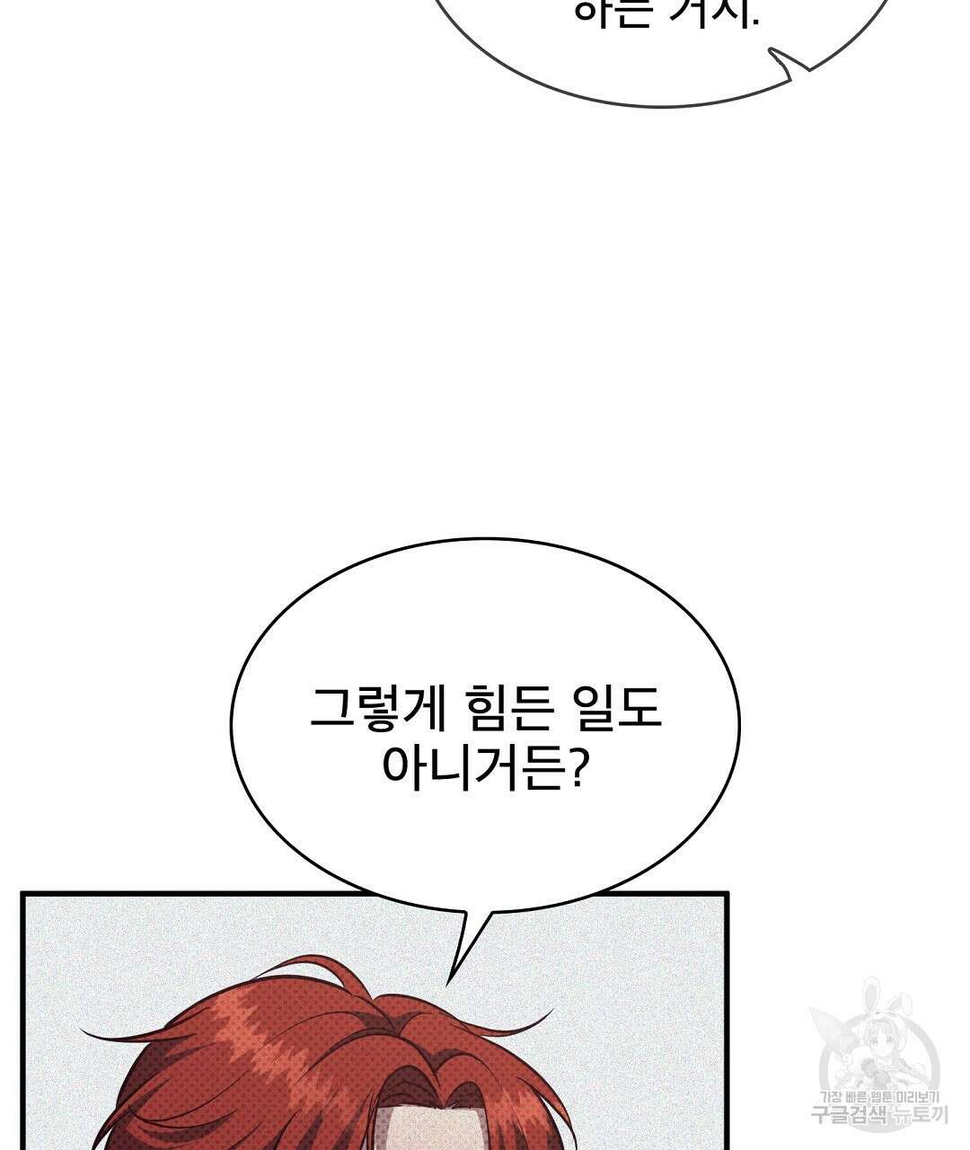 맨해튼의 우울 1화 63