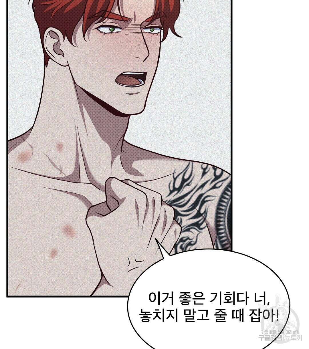 맨해튼의 우울 1화 64