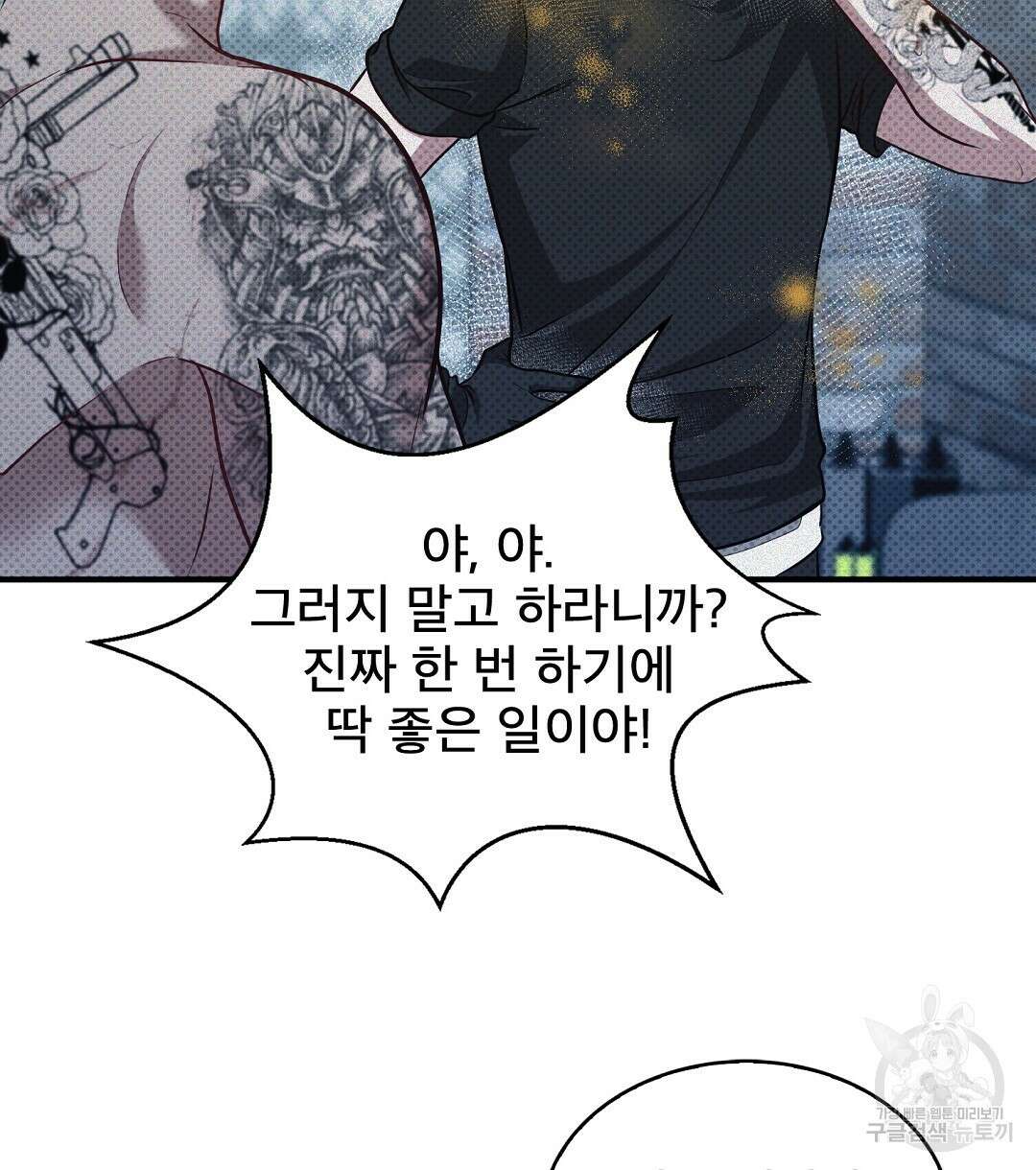 맨해튼의 우울 1화 66