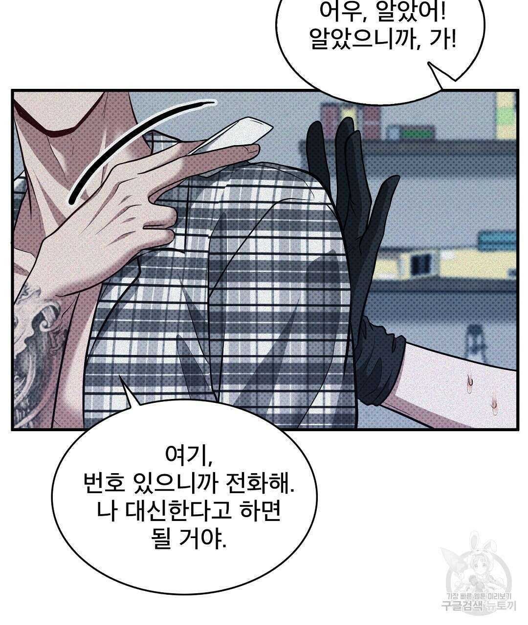 맨해튼의 우울 1화 67