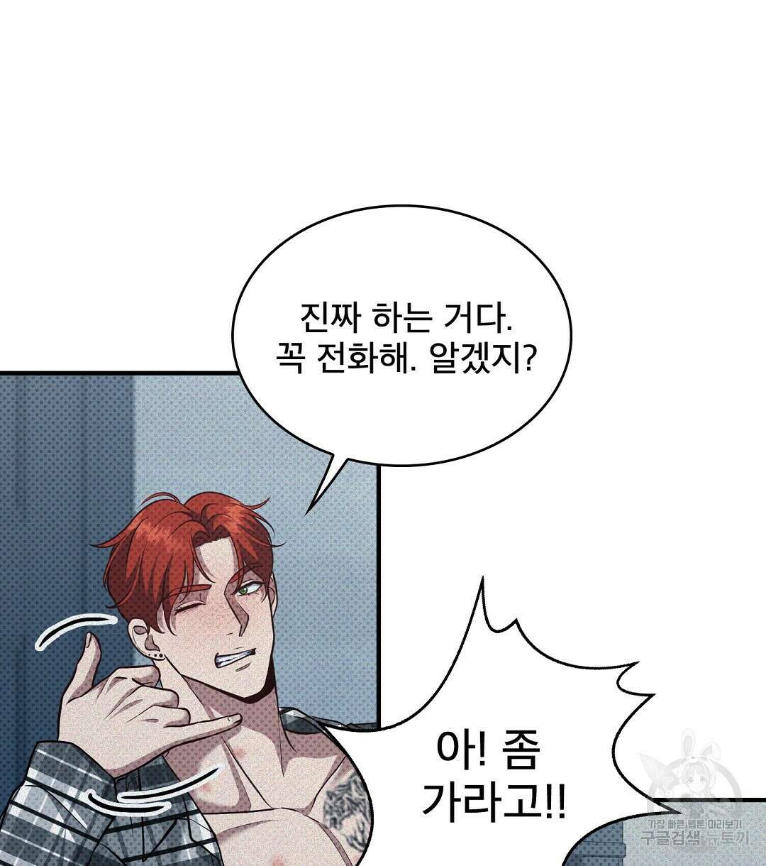 맨해튼의 우울 1화 68