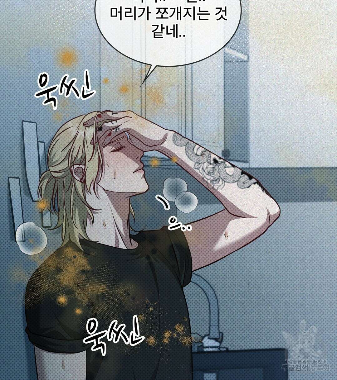 맨해튼의 우울 1화 70