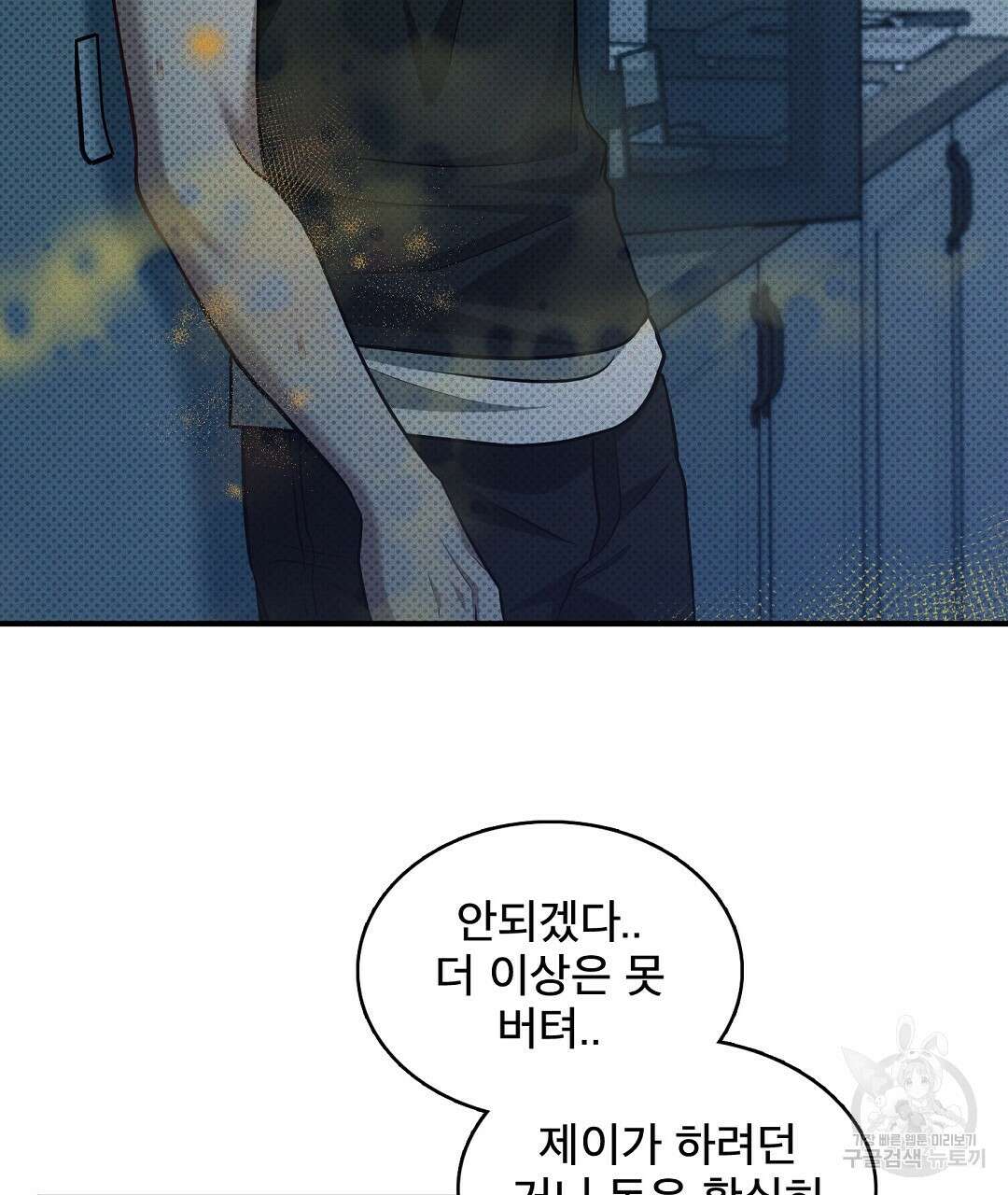 맨해튼의 우울 1화 71