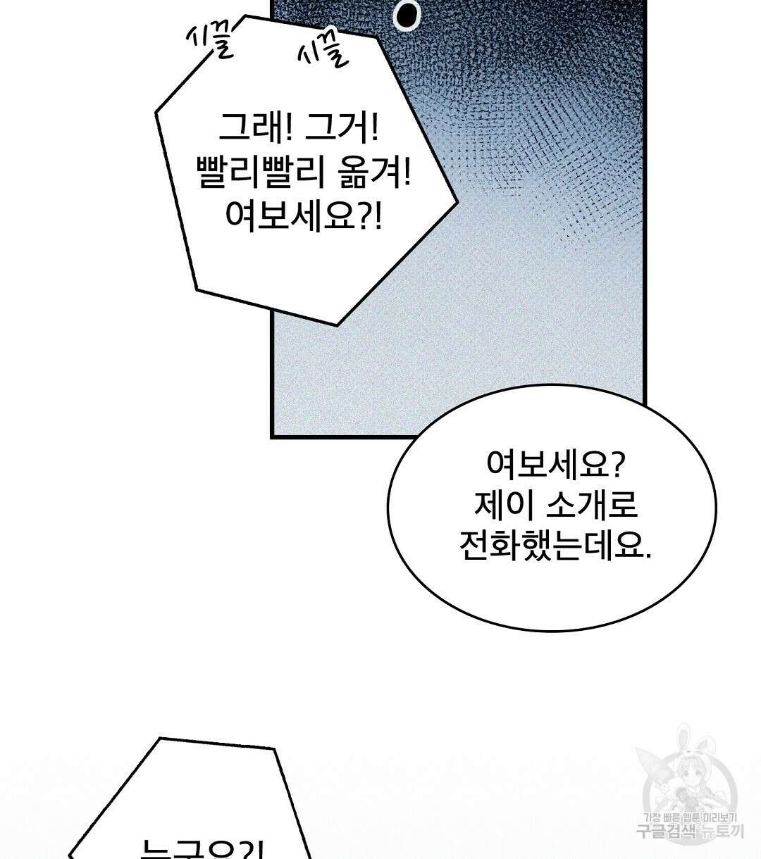 맨해튼의 우울 1화 74