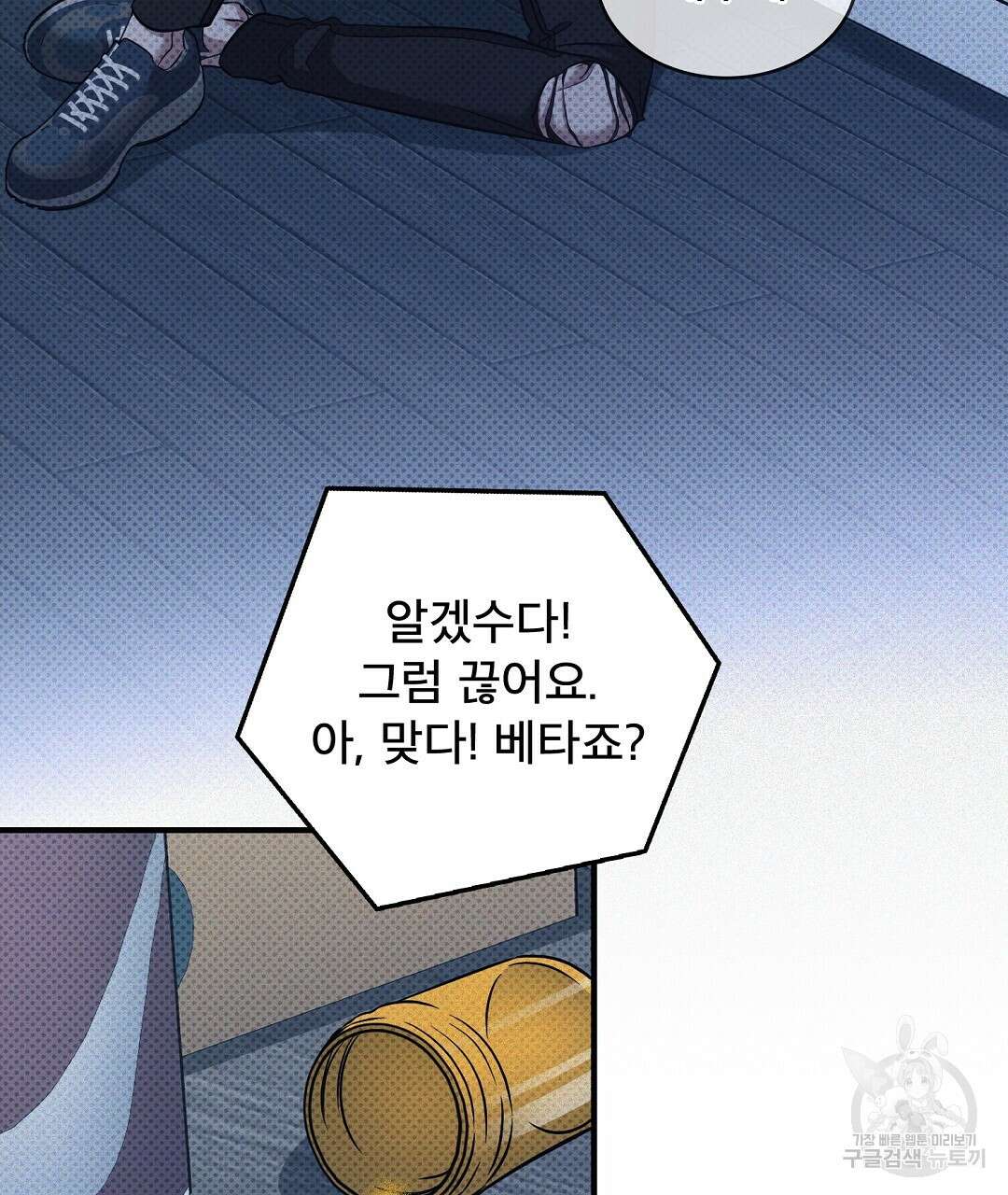 맨해튼의 우울 1화 77