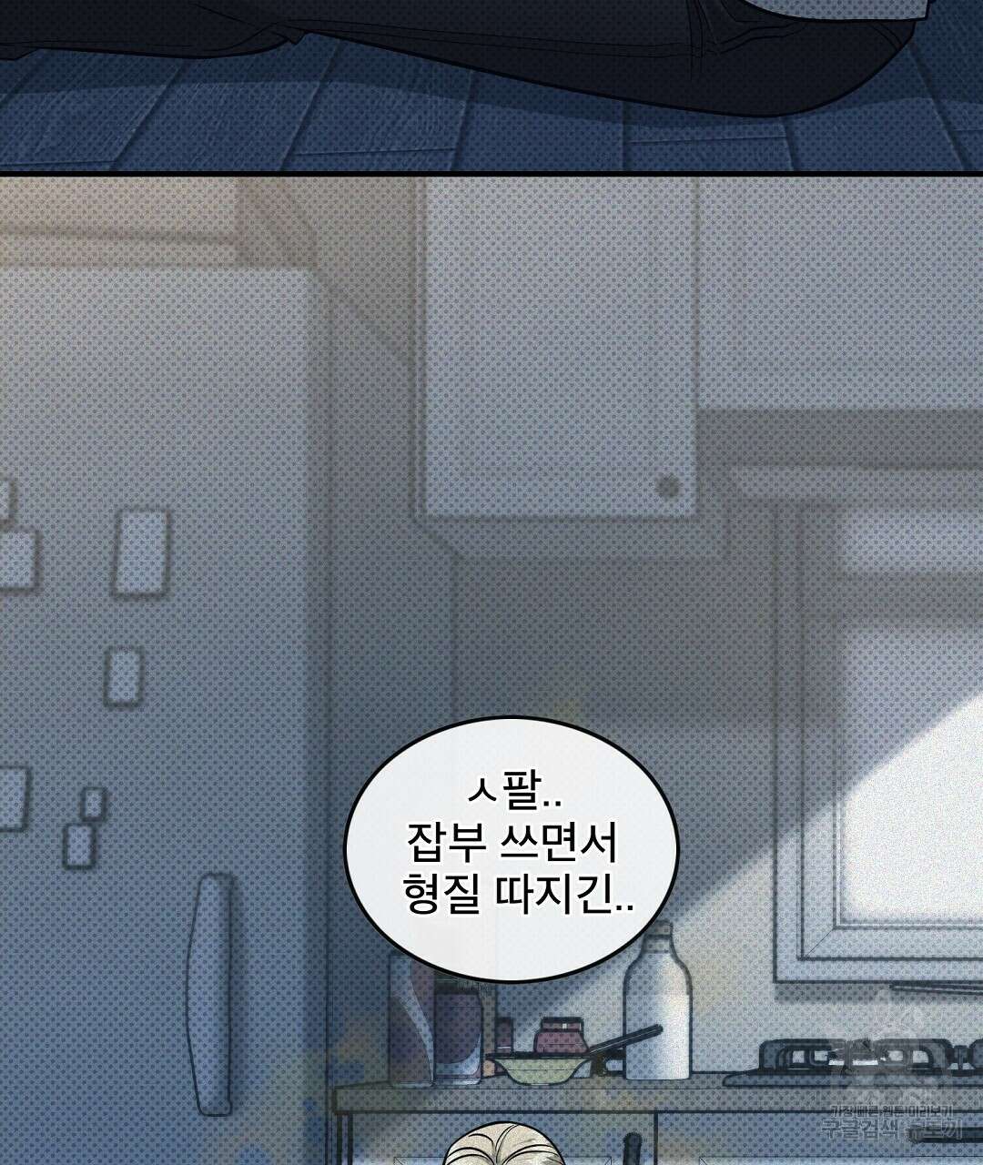 맨해튼의 우울 1화 81