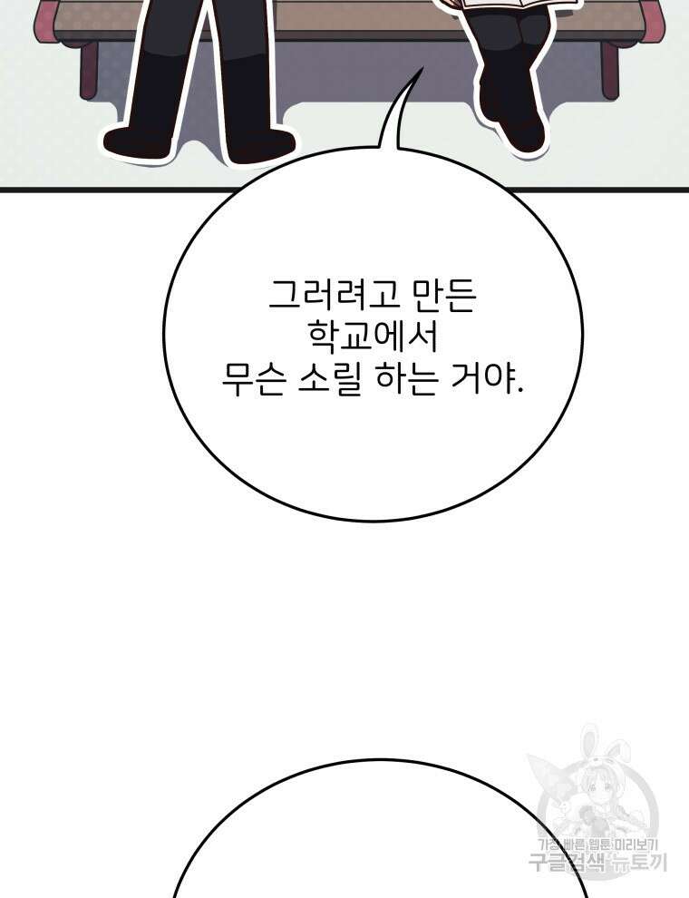 사립 종합 아카데미 라프라로사 2화 4